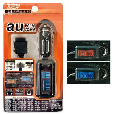 楽天市場 カシムラ Kashimura Aj 127 カシムラ 液晶付dc充電器 横 Au Aj 127 価格比較 商品価格ナビ 楽天市場 カシムラ Kashimura Aj 127 カシムラ 液晶付dc充電器 横 Au Aj 127 価格比較 商品価格ナビ
